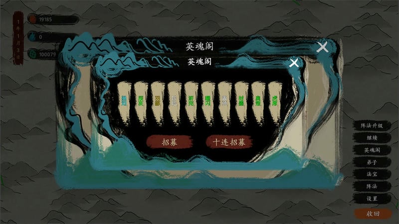 最后的仙门破解版截图1