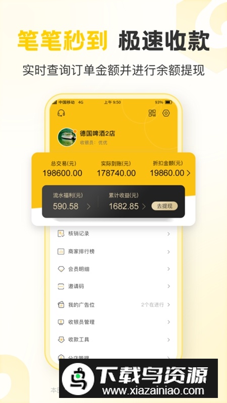 聚优客商圈APP官方手机版截图2