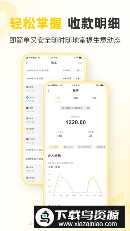 聚优客商圈APP官方手机版截图3