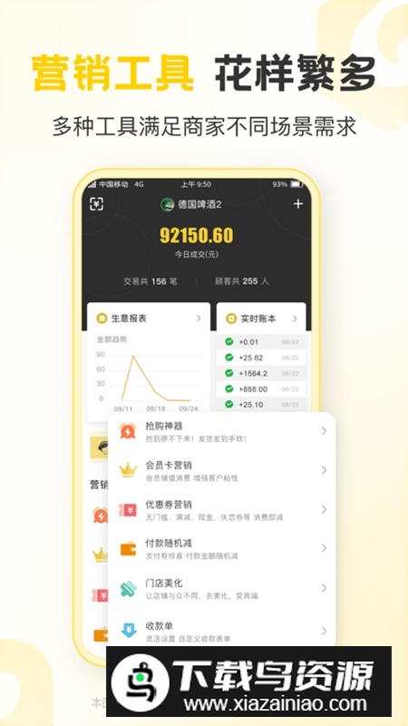 聚优客商圈APP官方手机版截图4