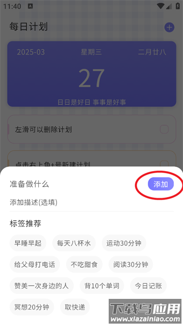 计时xTime2025最新版