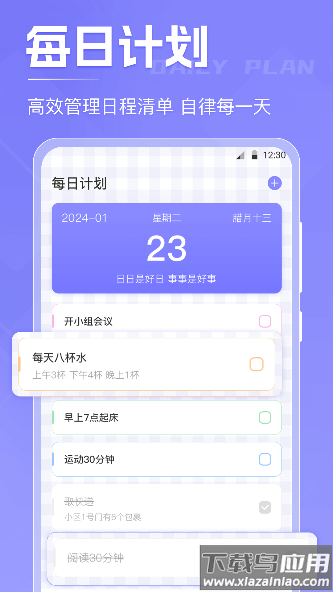 计时xTime2025最新版截图2