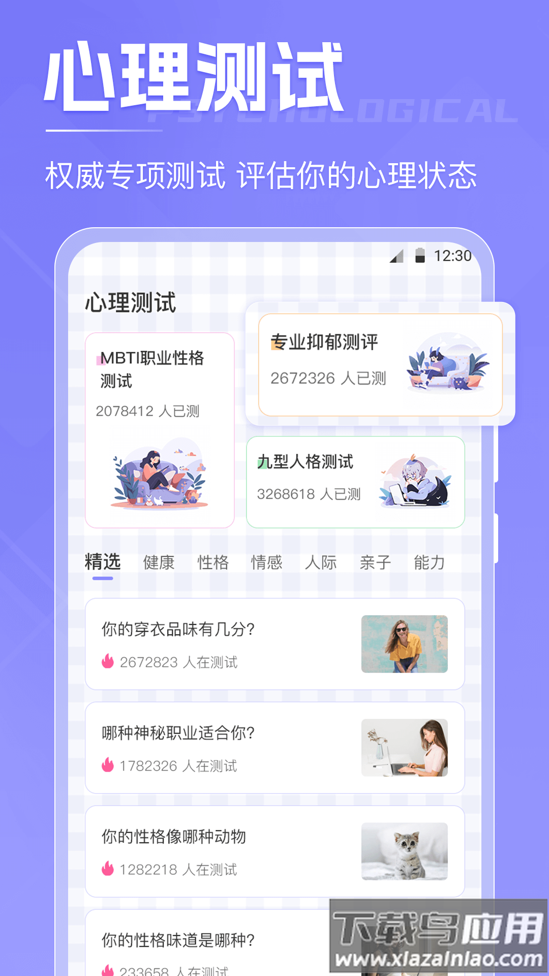 计时xTime2025最新版截图4