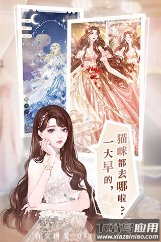 甜甜的你无限资源版截图1