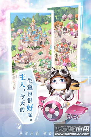 甜甜的你无限资源版截图2