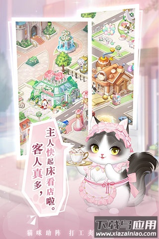 甜甜的你无限资源版截图3