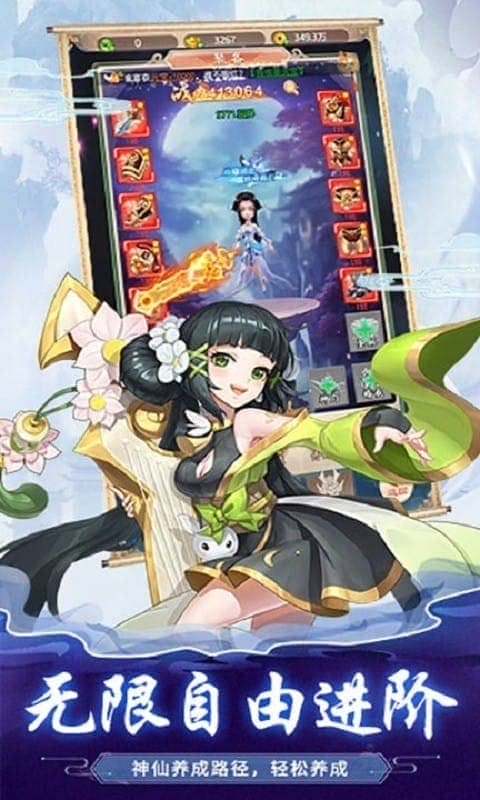 大话仙穹手游截图1