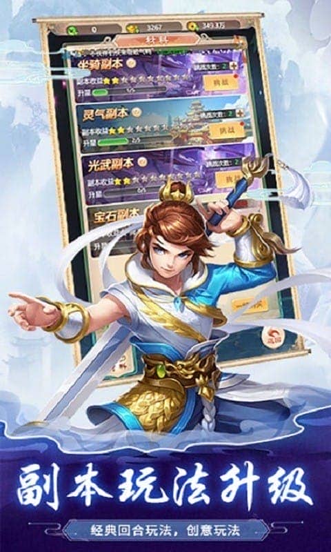 大话仙穹手游截图2