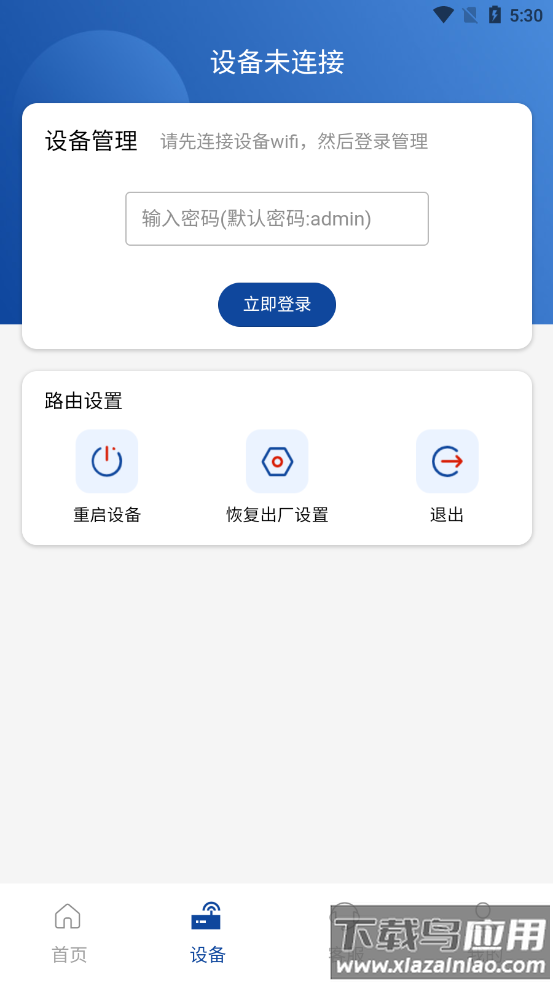 伊鸣科技app下载安装截图2