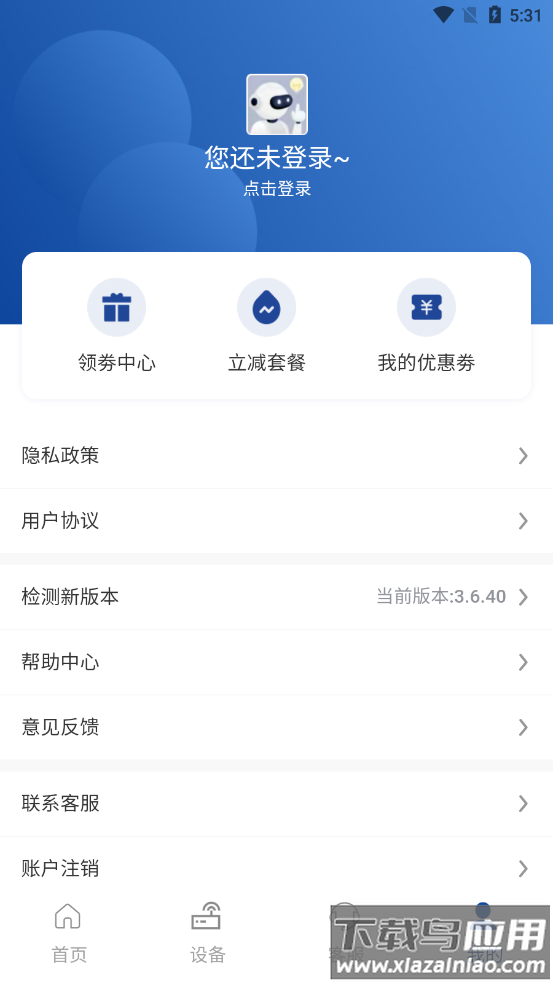 伊鸣科技app下载安装截图4