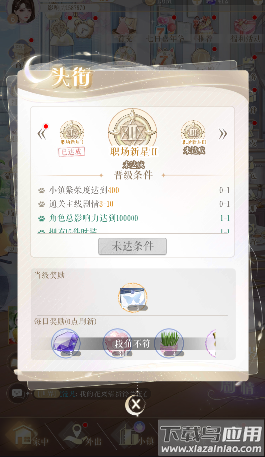 甜甜的你手游2024最新版