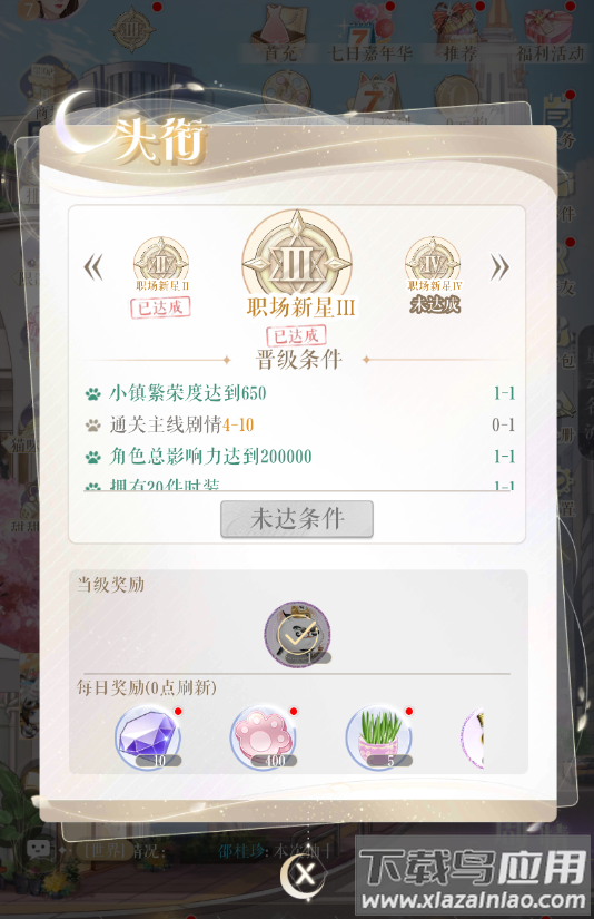 甜甜的你手游2024最新版