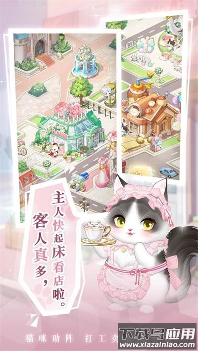 甜甜的你手游2024最新版截图3