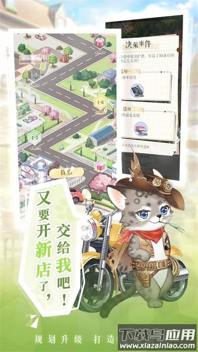 甜甜的你手游2024最新版截图4