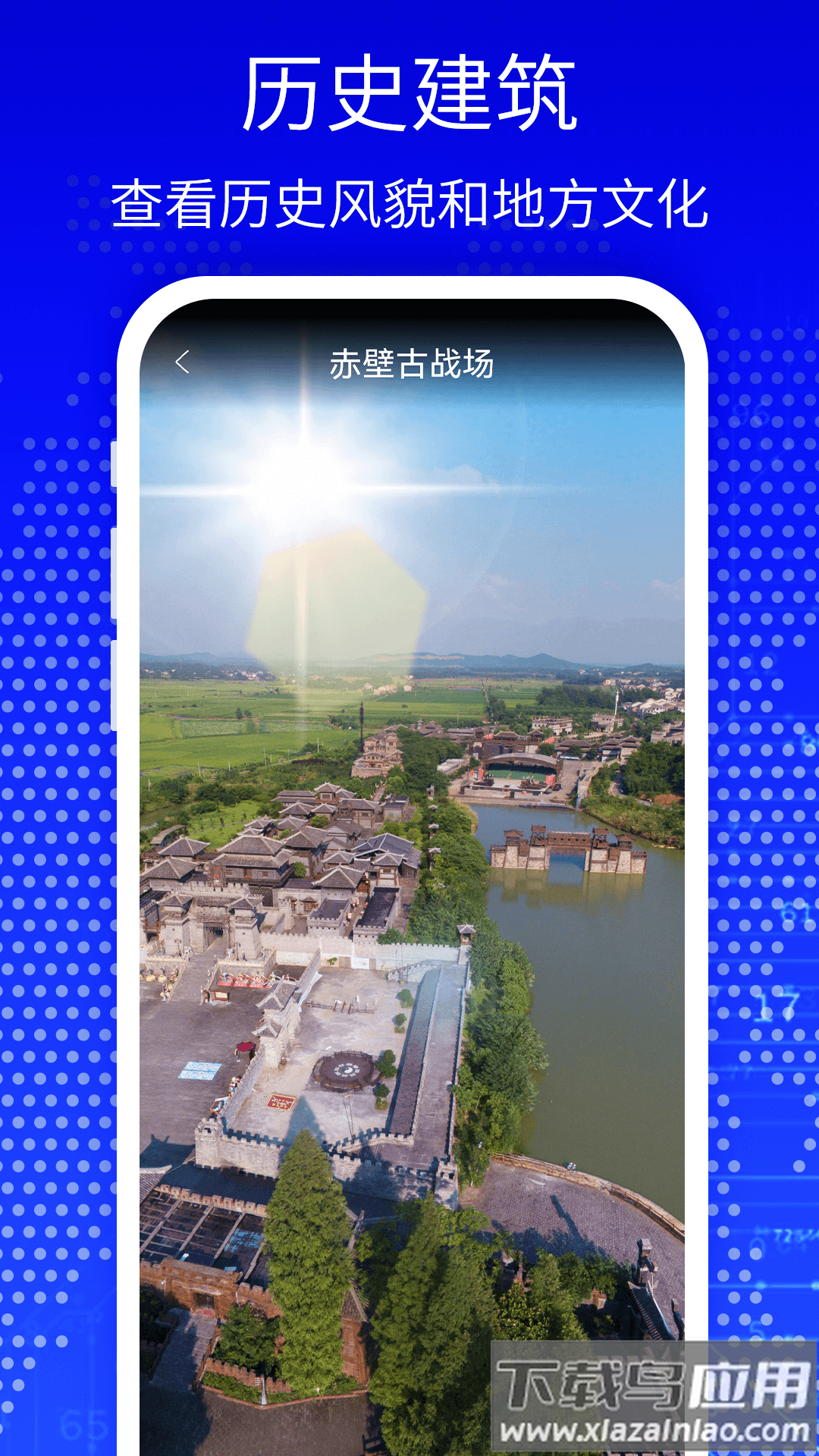 天眼3D高清卫星地图app截图3