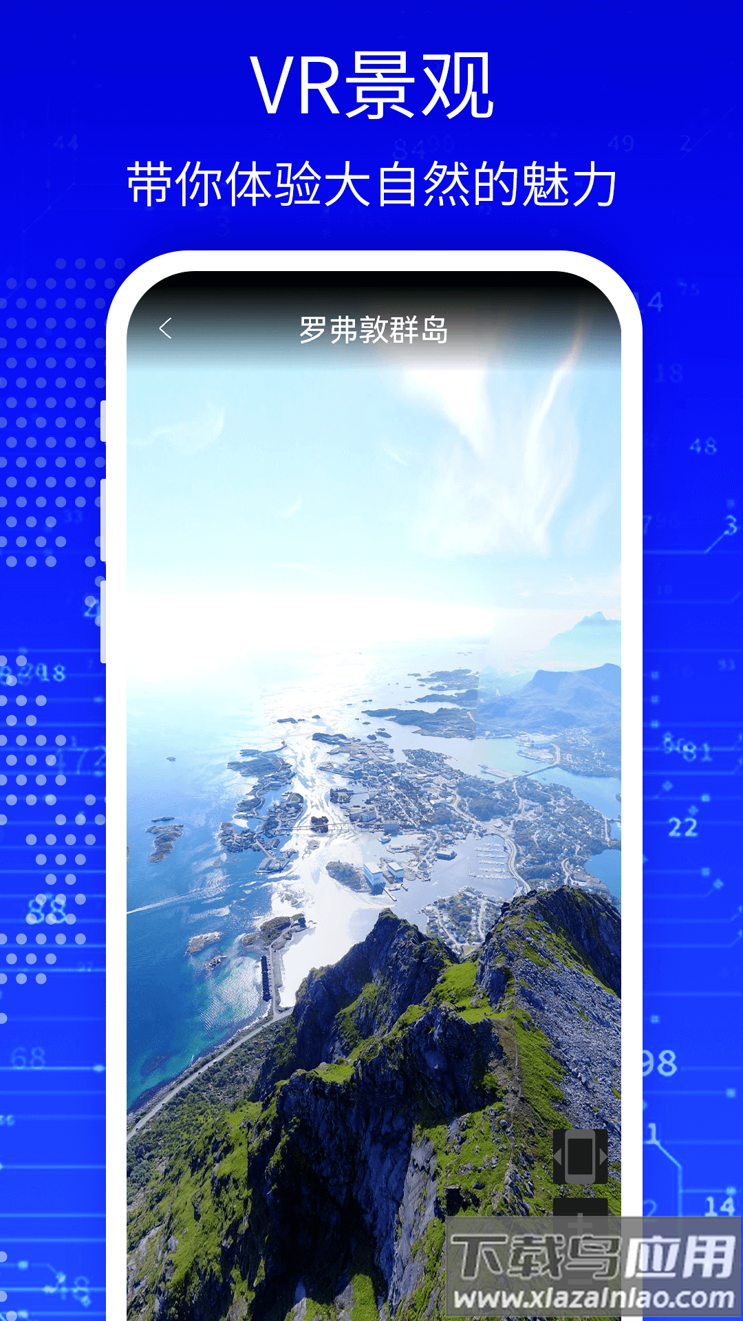 天眼3D高清卫星地图app截图5