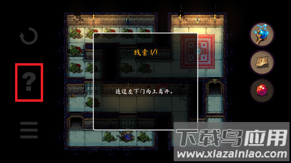 恐惧岩地牢2安卓版(DungeonsofDreadrock2)截图1
