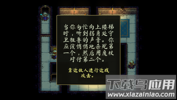 恐惧岩地牢2安卓版(DungeonsofDreadrock2)截图3