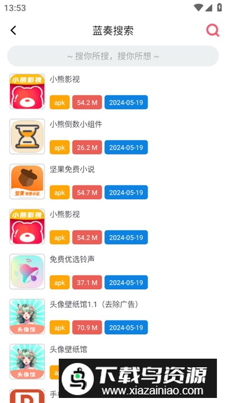 聚云搜app官方版最新版截图6