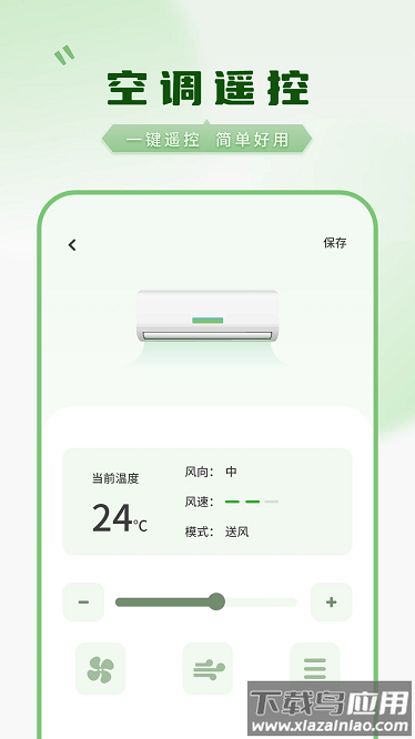 快开空调app下载