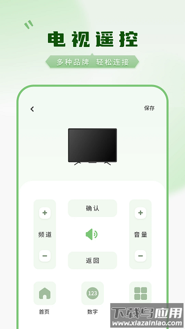 快开空调最新版截图1