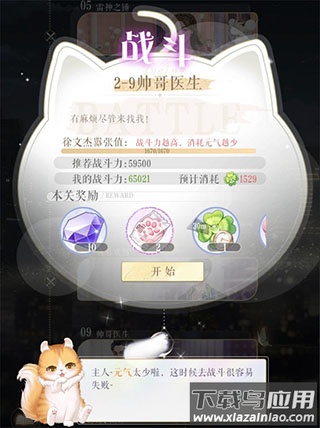 甜甜的你官方版
