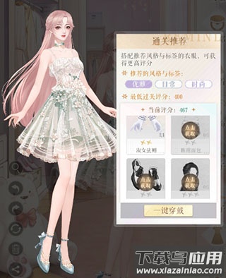 甜甜的你官方版