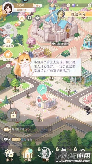 甜甜的你官方版
