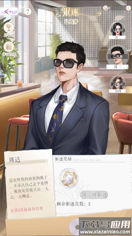 甜甜的你官方版