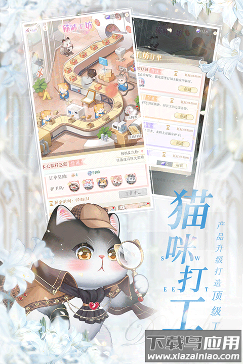 甜甜的你官方版截图1