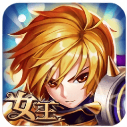 女王之刃最新版