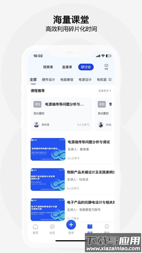电极限APP下载