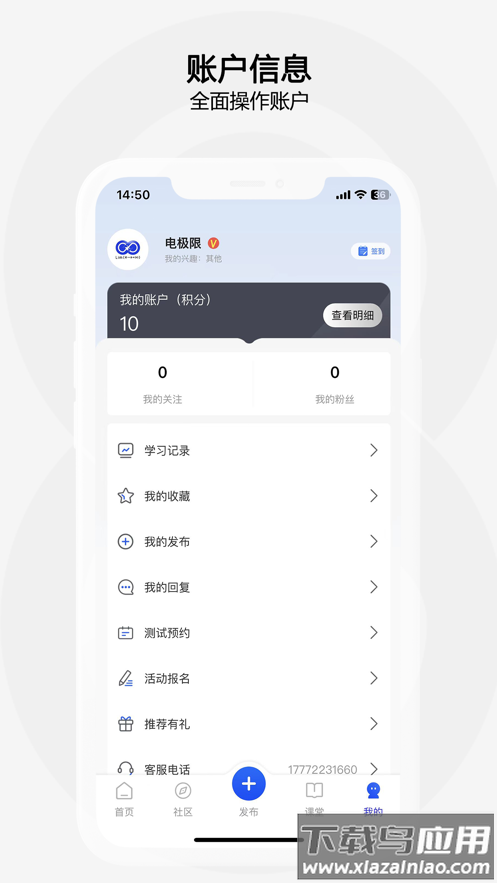 电极限APP下载截图3