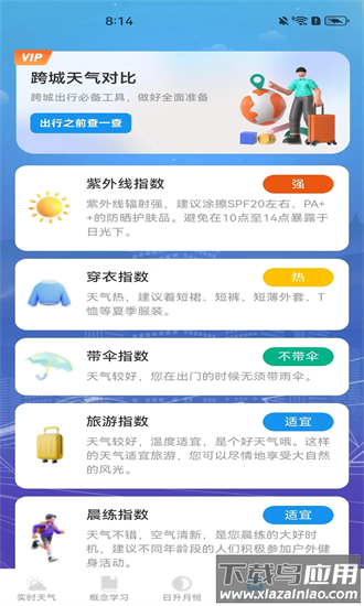 速记备忘录手机版截图3