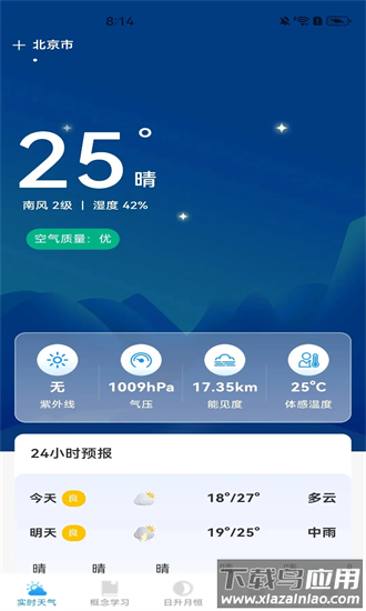 速记备忘录手机版截图4