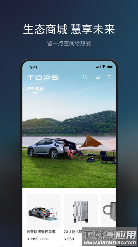 Topspace app截图4