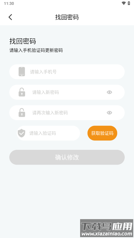 齐家之学app下载安装截图3