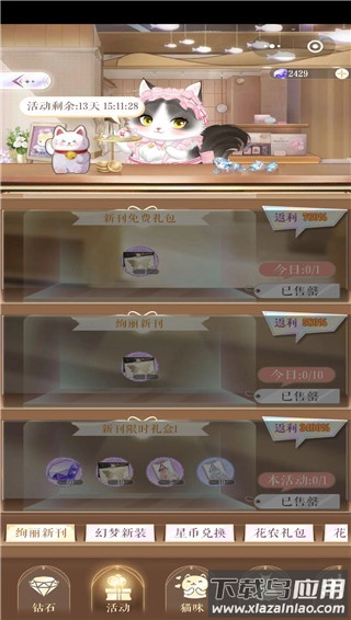 甜甜的你九游版