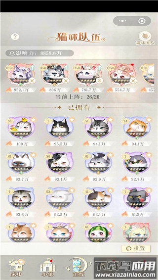 甜甜的你九游版