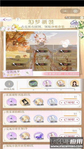 甜甜的你九游版