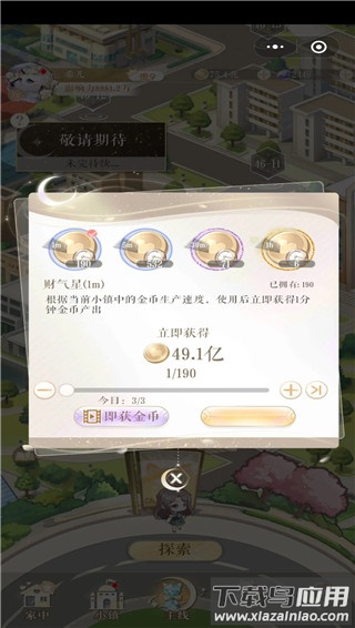 甜甜的你九游版