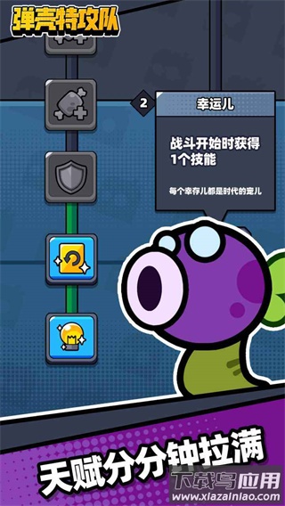 弹壳特攻队单机版(Survivor.io)截图1