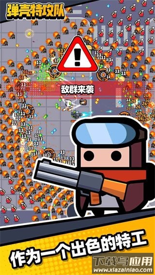 弹壳特攻队单机版(Survivor.io)截图3