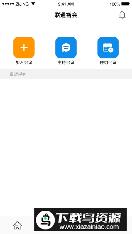 联通智会APP安卓手机版截图1