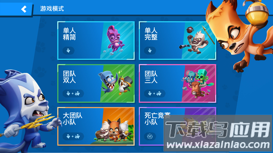 动物王者国际服最新版本(Zooba)截图2