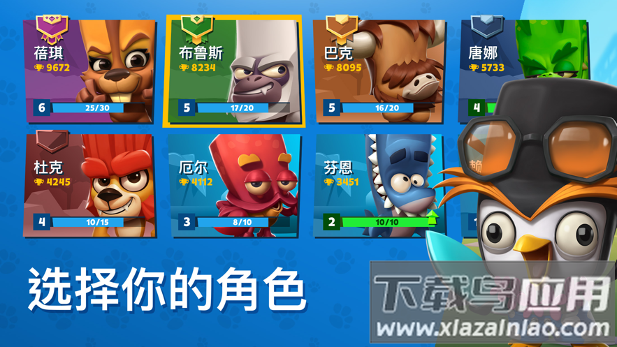 动物王者国际服最新版本(Zooba)截图3