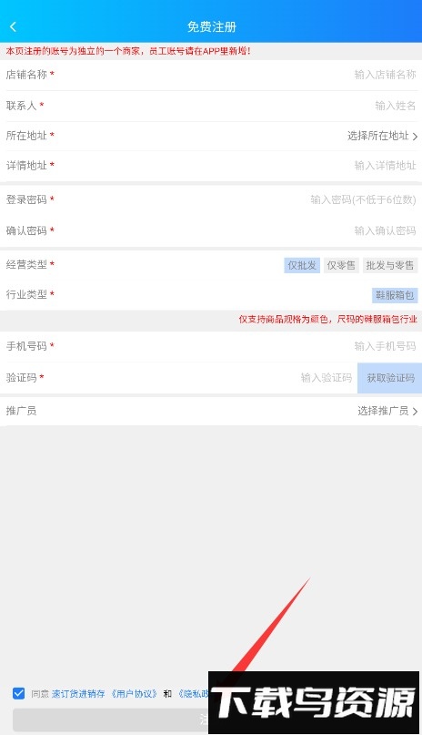 速订货