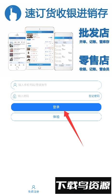 速订货