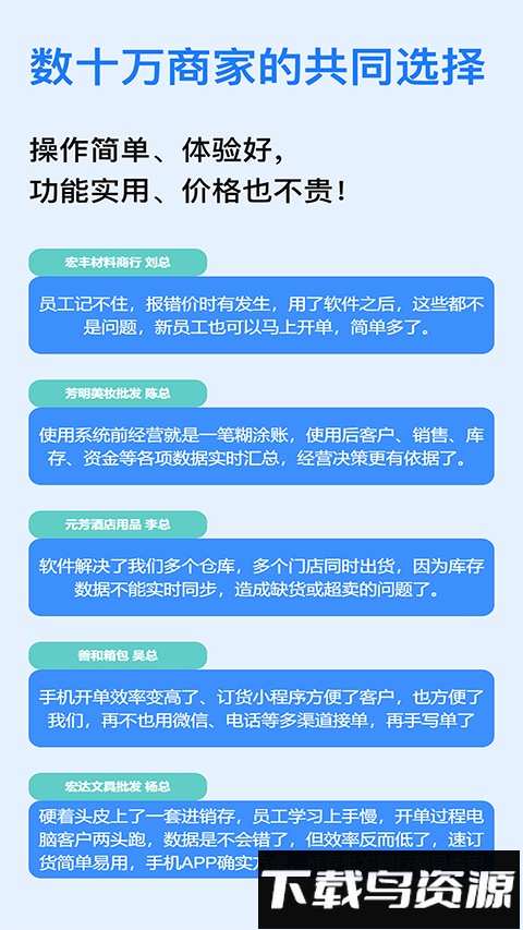 速订货截图1