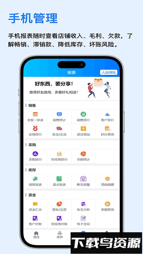 速订货截图3